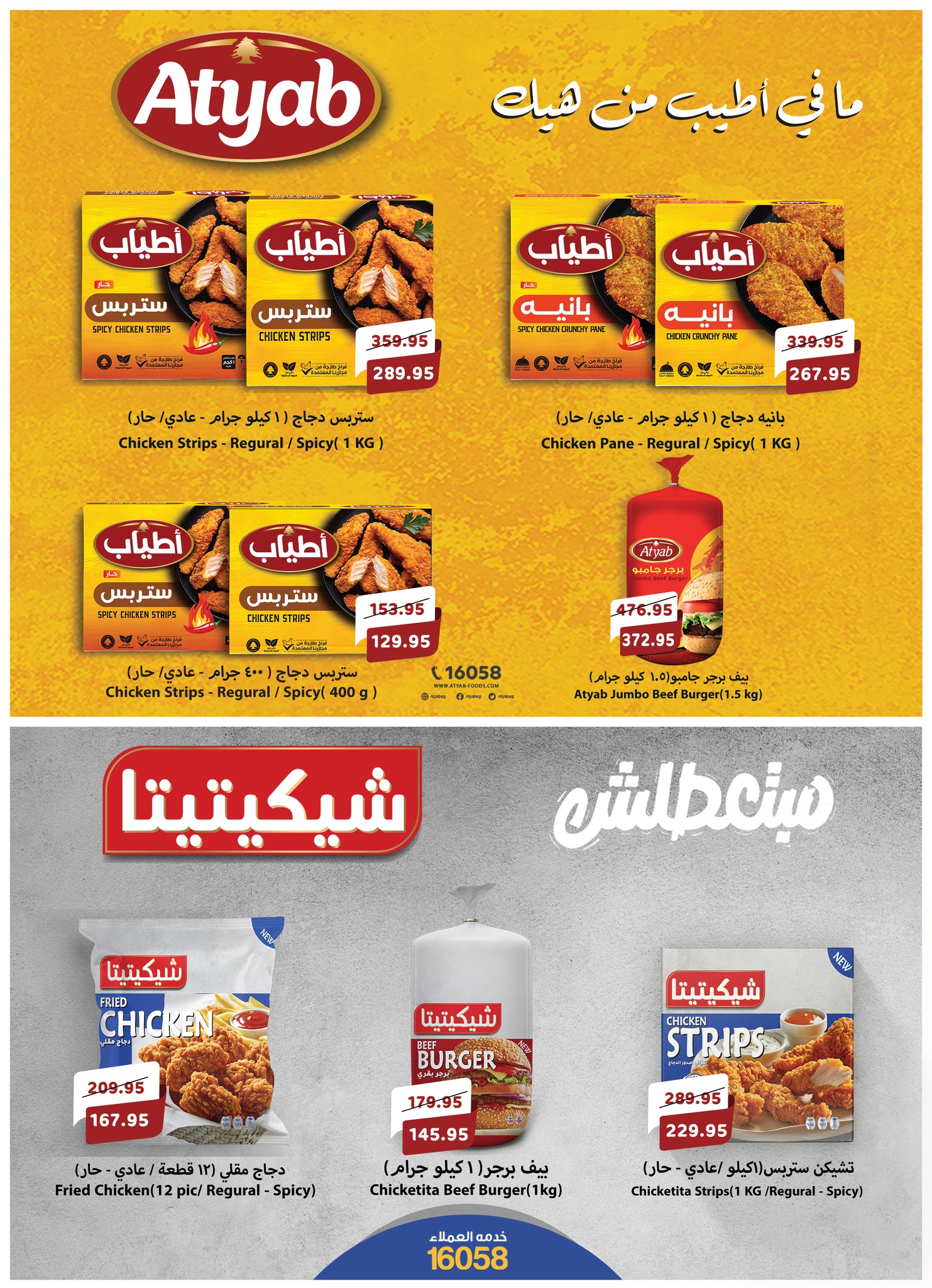 abdullah-alothaim-markets offers from 3sep to 7sep 2025 عروض أسواق عبد الله العثيم من 3 سبتمبر حتى 7 سبتمبر 2025 صفحة رقم 13